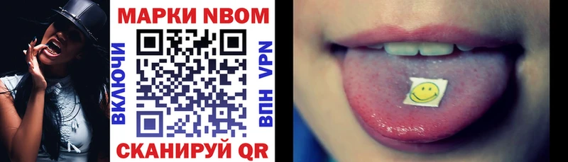 Марки N-bome 1500мкг  Старая Купавна 